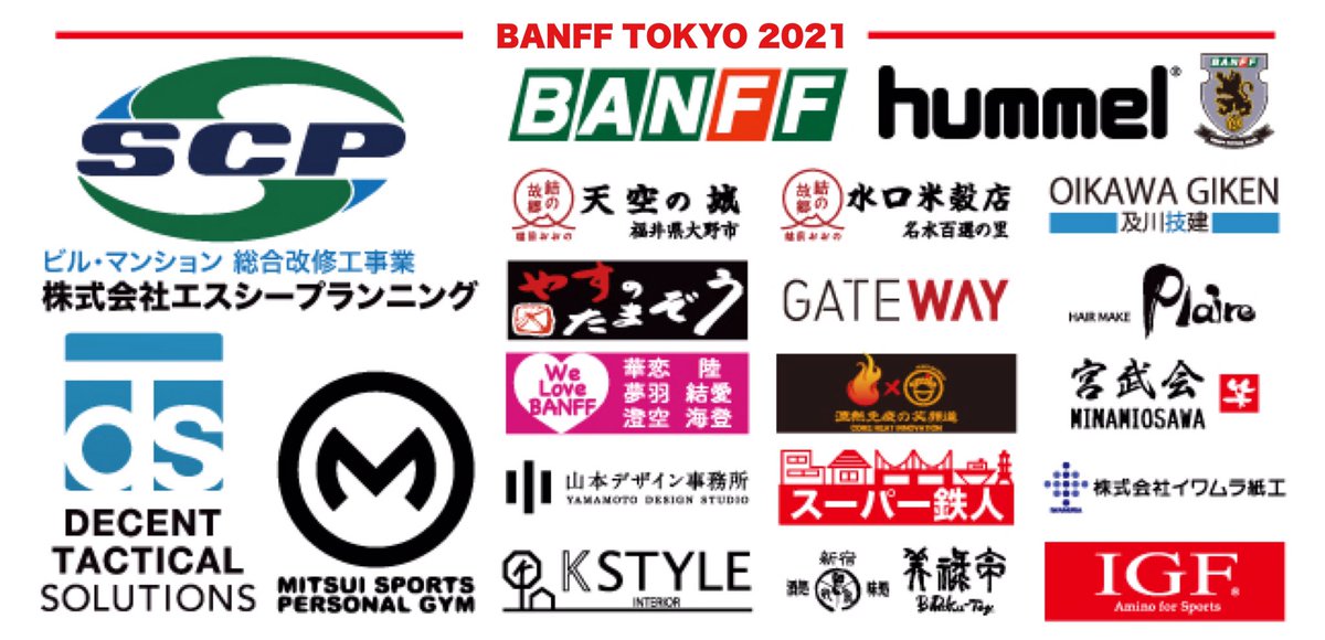 Banff Tokyo 東京都フットサルリーグ所属 Banff Tokyo Twitter Banff Tokyo 東京都フットサルリーグ所属 Banff Tokyo Twitter