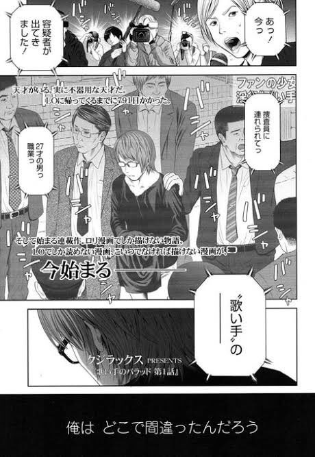まかか V Twitter ワタナベマホトの事件クジラックス先生の歌い手のバラッドと似ててよくあるんだろうなって感じ まかか V Twitter ワタナベマホトの事件クジラックス先生の歌い手のバラッドと似ててよくあるんだろうなって感じ