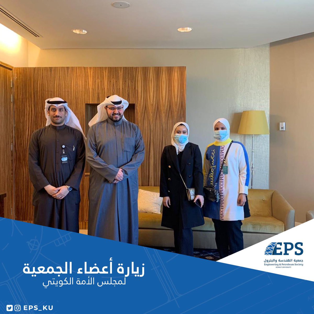 EPS_KU's tweet photo. تم الاجتماع مع النائب الفاضل د.عبدالعزيز الصقعبي في تاريخ ٢٠٢١/٢/١١
لمناقشة أبرز و أهم المشاكل التي تواجه طلبة و طالبات كلية الهندسة و البترول وأيضاً المهندسين والمهندسات ما بعد التخرج. 

#EPS_KU https://t.co/TeC4Ca9QpI