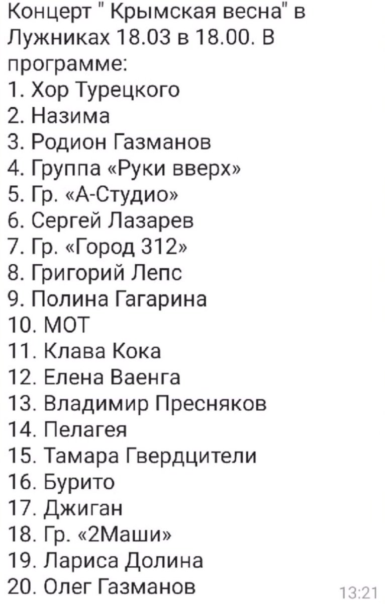 Список запрещенных артистов в россии. Список запрещенных исполнителей 2023. Запрещенный список русада. Список запрещенных исполнителей 2023. Список запрещенных певцов.