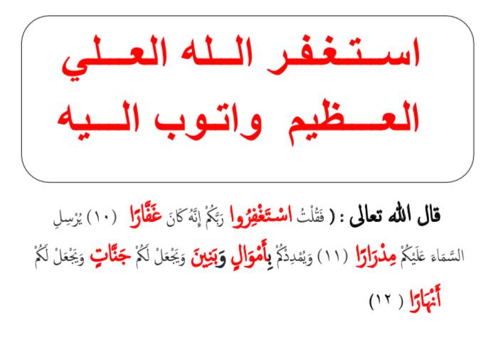 IbrahimSubaihen's tweet image. من لزم الاستغفار جعل الله له من كُل همٍ فرجا ومن كُل ضيقٍ مخرجا ورزقه من حيث لا يحتسب
.