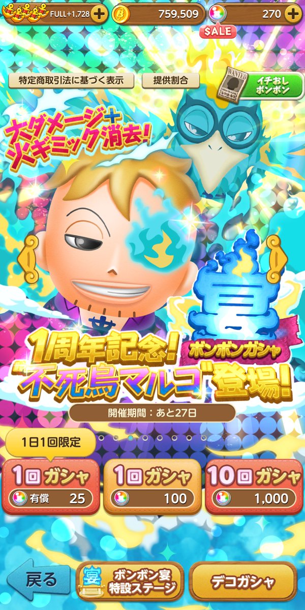 マルコ 高画質 のtwitterイラスト検索結果