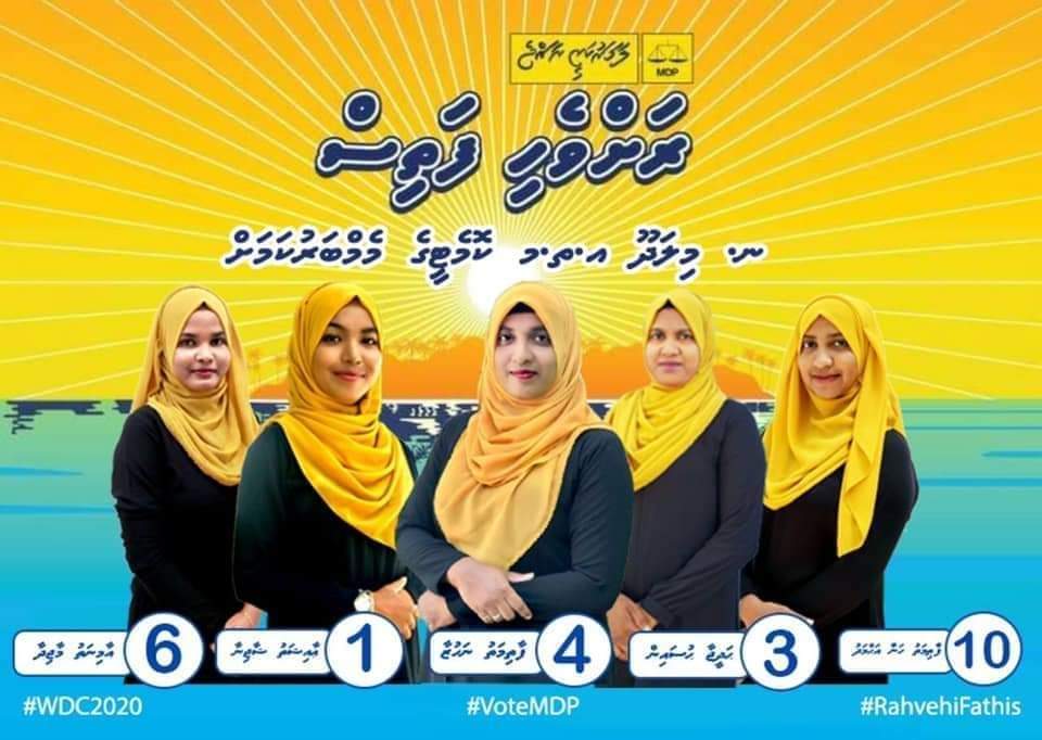 rahvehi_fathis's tweet photo. ތަރައްގީގެ ކަންކަން އަވަސް މިނުގައި ކުރިއަށް ގެންދެވުމަށް އަޅުގަނޑުމެން MDP ގެ ކެނޑިޑޭޓުންނައް ވޯޓް ދެއްވާ .
#LCE2021
#MDP
#LaamarukazeeRaajje
#RahvehiFathis
#MdpCandidate
#Vote ⚖️ https://t.co/qC1tFqy580