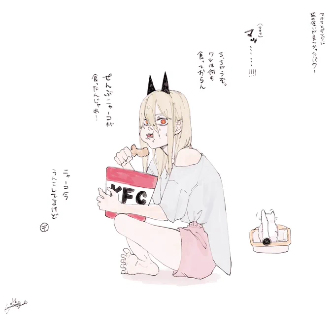パゎ…

#チェンソーマン 