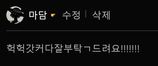 Lalap_S2's tweet photo. 오너가 존나게 방정임 https://t.co/S7rL0C8Sdh