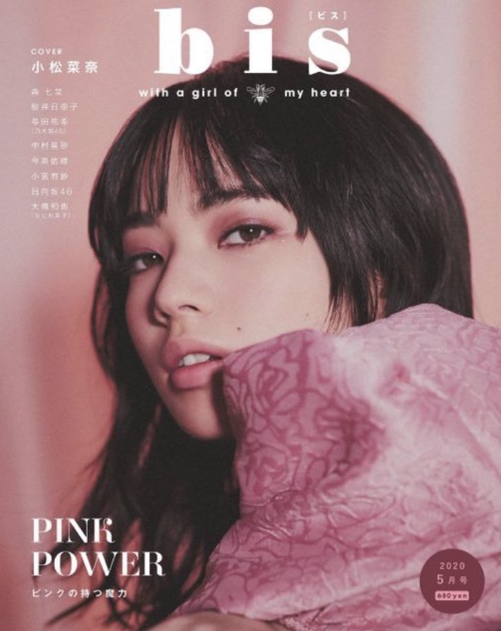 (nana komatsu, bis magazine, may 2020)