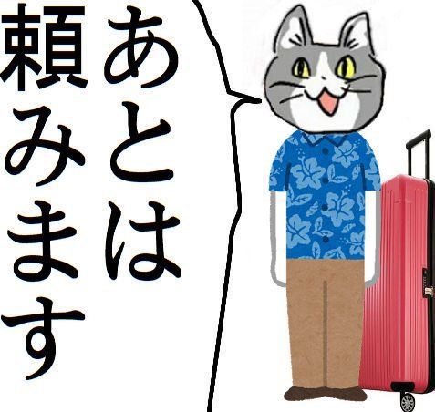 おはようございます?✨
やっと金曜日‼️
今日一日気張っていきまっしょい
それではいってきまーす?
皆さんもお気をつけていってらっしゃい?✨ 