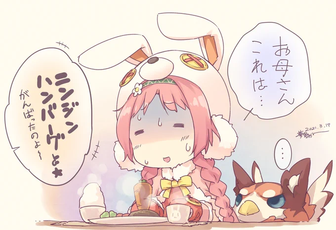 うさぴょい!うさぴょい!

・・・ごめん、やってみたかっただけ
#プリコネR_ミミ 