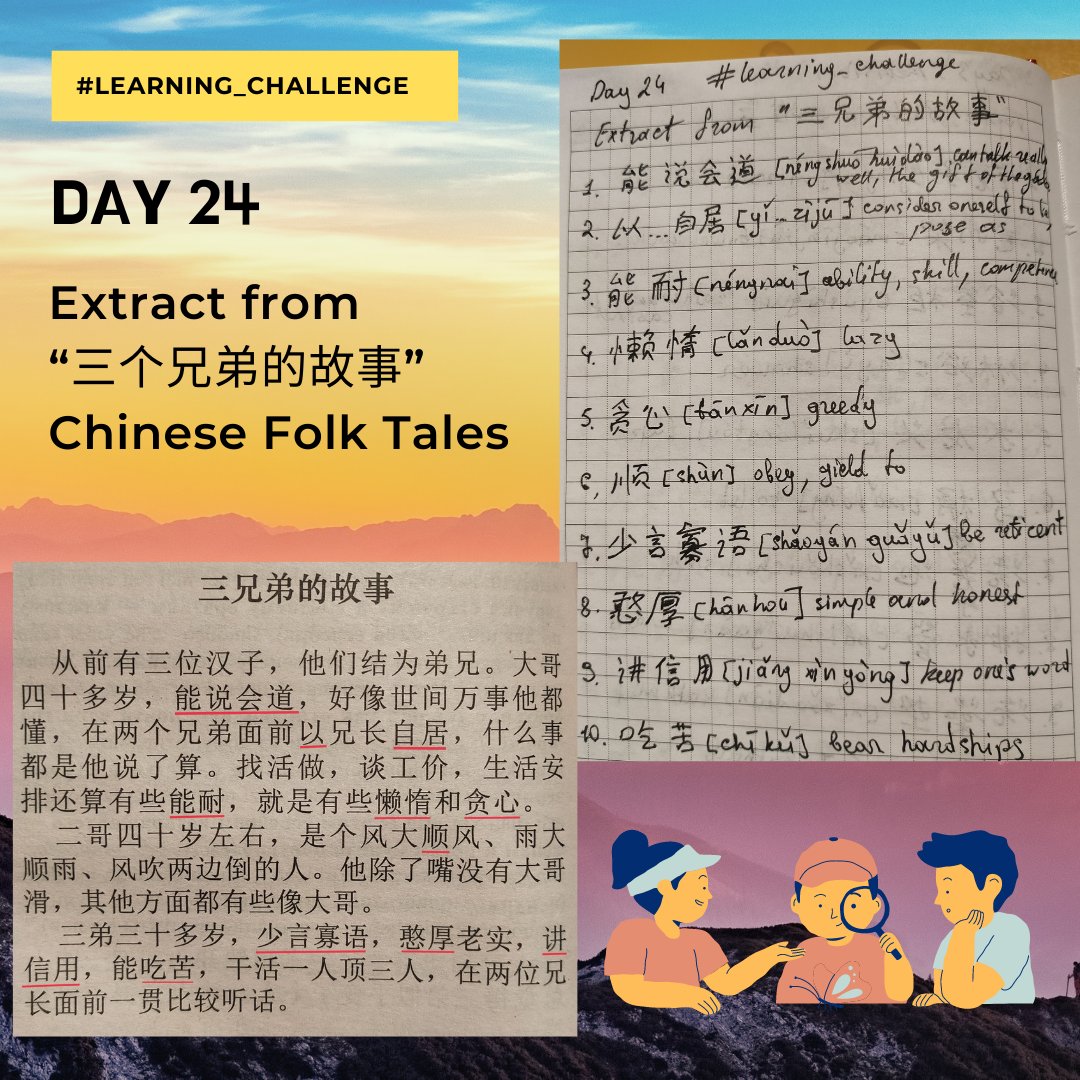 Dziyana9's tweet image. Reading and learning words from folk tales again. Have been feeling so tired lately. I'm already looking forward for the weekends 😩
#learning_challenge #learningchinese #learningmandarin #studymandarin #studychinese