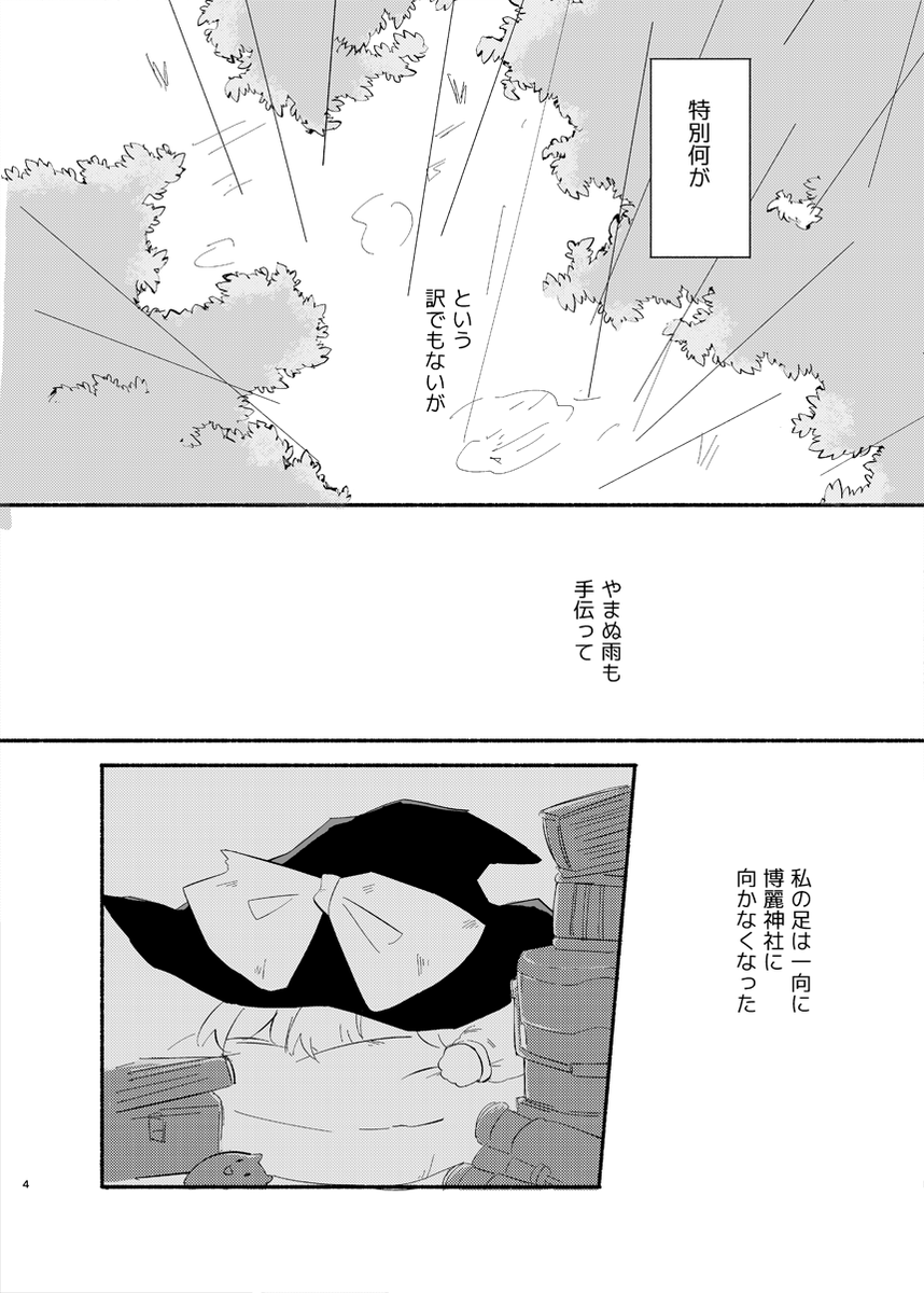 例大祭 3/21(日) い11ab「とらつたカーニバル!」つたのほう(ツタブロス)新刊サンプルです。無事届けばでます～!冒頭シリアスですがコメディです。よろしくお願いいたします～!「天気図」 B5/20P/400円 