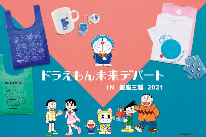 ドラえもんのtwitterイラスト検索結果