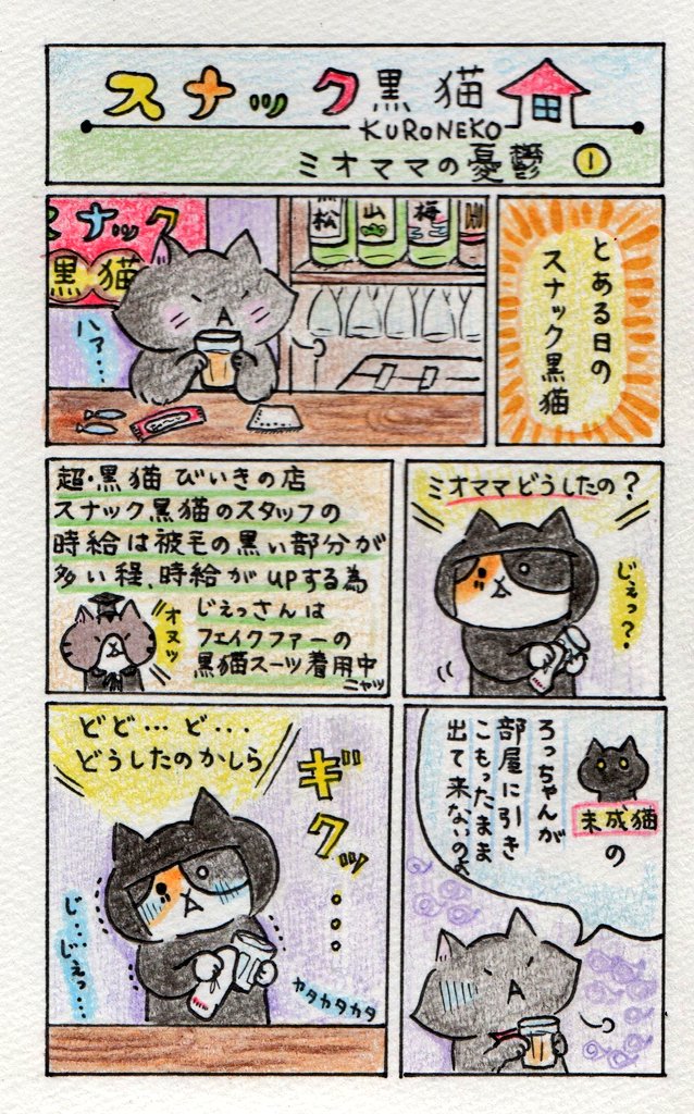 トムとジェリーの漫画ツイートまとめ Comic Diggin