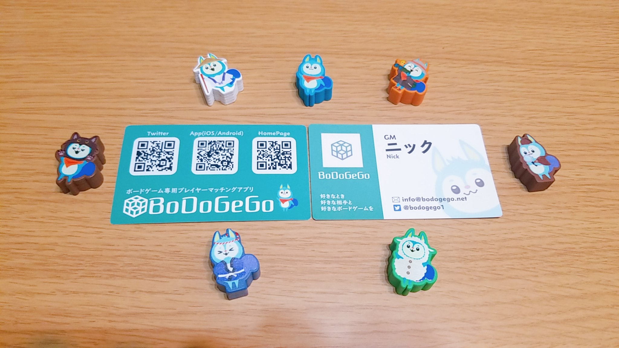 ニック ボドゲプレイヤーマッチングアプリ Bodogego 名刺ができました たくさん配ります ニック ボドゲプレイヤーマッチングアプリ Bodogego 名刺ができました たくさん配ります