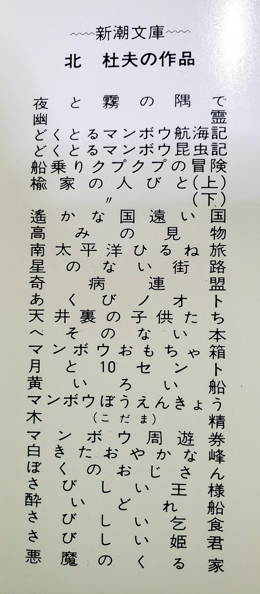 どくとるマンボウ Twitter Search Twitter