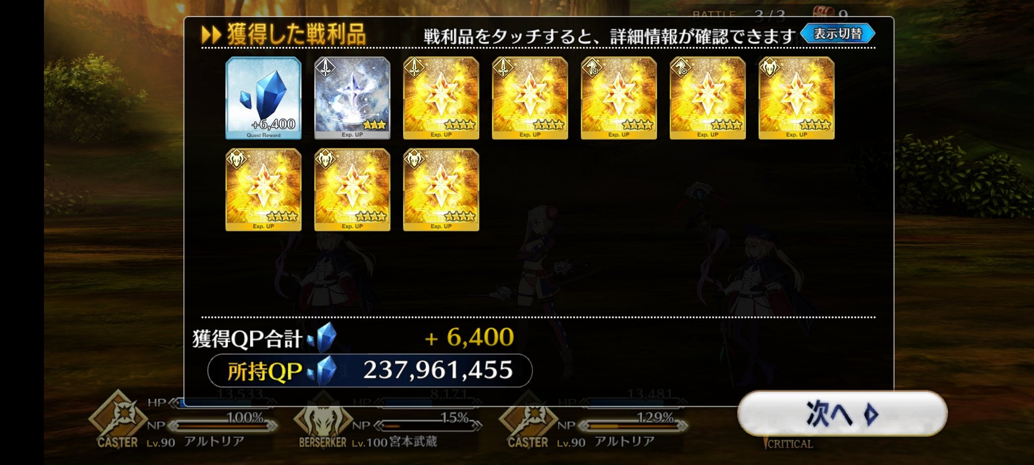 秋 Fgo アキハバラe開催記念 Ap消費 種火 剣 種火はいいな 確実に落ちるから T Co Nt4asbdhz8 Twitter