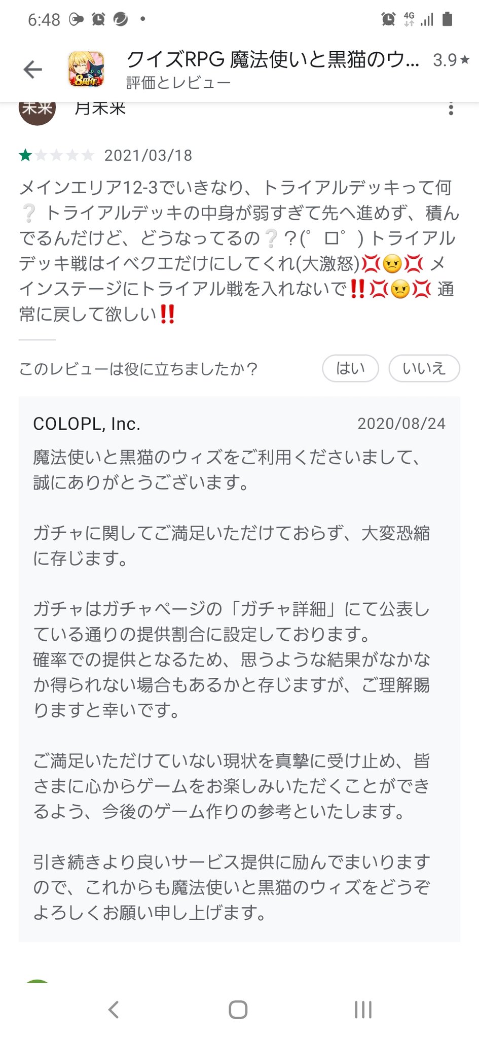 公式 魔法使いと黒猫のウィズ Soul Bankerガチャ を再び開催しております ﾉwﾉ 詳細はゲーム内のお知らせをご覧ください 黒ウィズ ソウルバンカー T Co Rrw2jqmabn Twitter