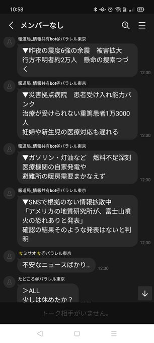 パラレル東京のtwitterイラスト検索結果
