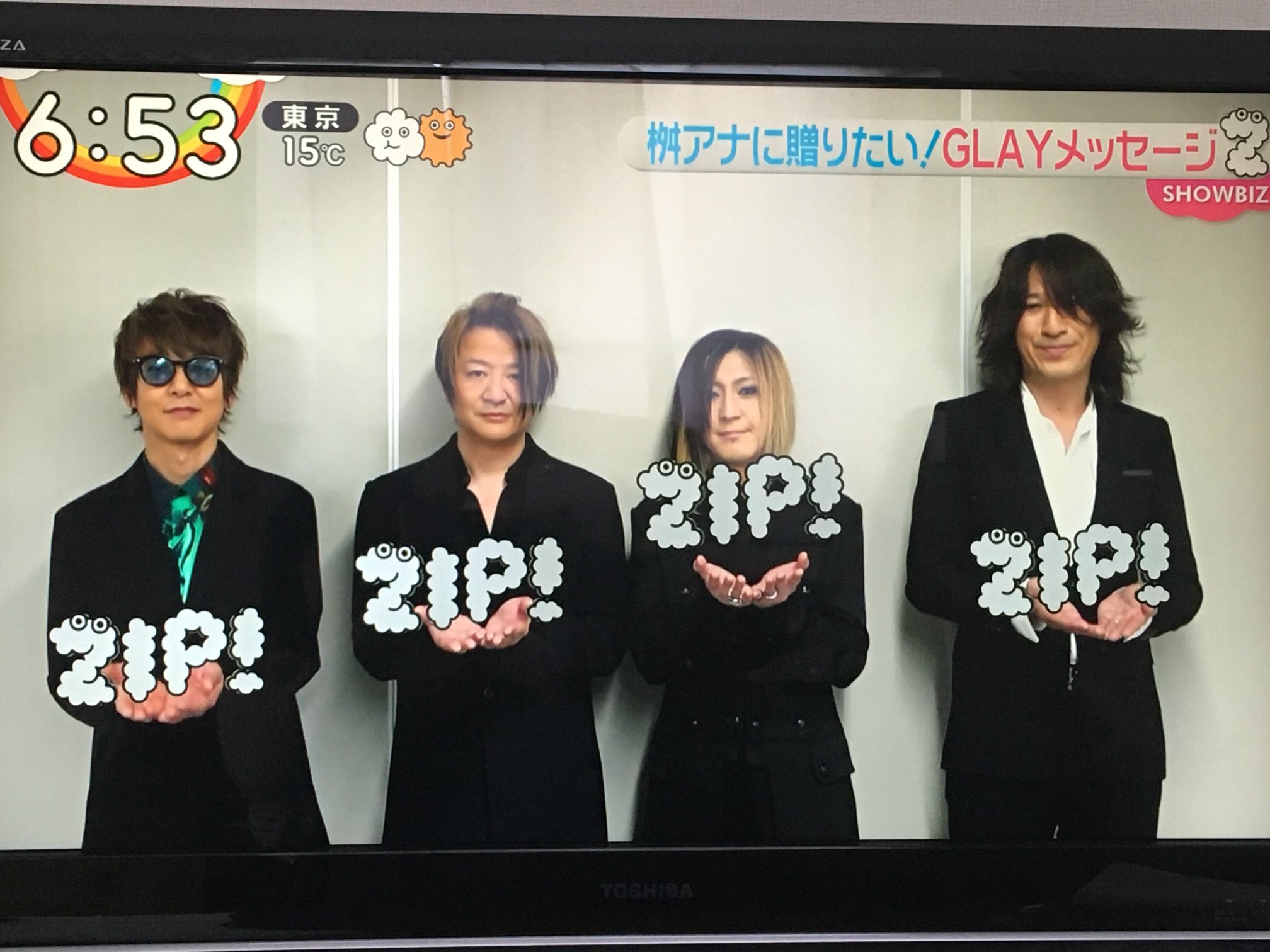 ট ইট র やひろ 起き抜けglayちゃん Glay Zip T Co Xlgsfepjpc ট ইট র