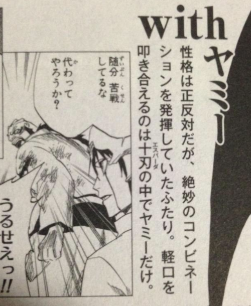 「ヤミーはウルキオラの死に対して怒りよりも悲しみが勝っちゃって全力を発揮できなかった」って説明されるまで気づかなかった
感知した瞬間露骨に呆然としてるし、戦いの後割とダメージ受けてた剣ちゃんが「つまんねえ」って言ってるのも通じる
言われてみれば本当にあの二人仲良しじゃん… 
