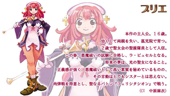 日本一ソフトウェア ディスガイアrpg メンテナンス後からは ラ ピュセル とのコラボイベントが開催ッスね ラ ピュセル 光の聖女伝説 は マール王国 の流れを汲むストーリーやビジュアルに ディスガイア の元となったやり込み要素が 日本一ソフトウェア ディスガイアrpg メンテナンス後からは ラ ピュセル とのコラボイベントが開催ッスね ラ ピュセル 光の聖女伝説 は マール王国 の流れを汲むストーリーやビジュアルに ディスガイア の元となったやり込み要素が