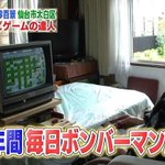 ガチゲーマーでもこの人の背中は遥か遠い!毎日26年間ボンバーマンだけやっているおばあちゃん!