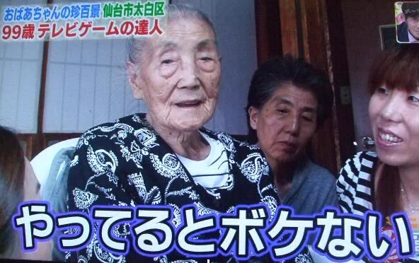 ガチゲーマーでもこの人の背中は遥か遠いwww毎日26年間ボンバーマンだけやっているおばあちゃん！