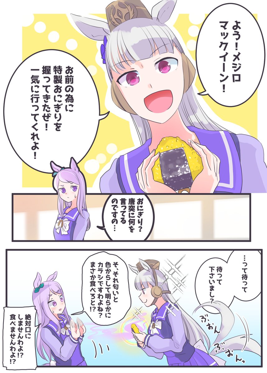 ウマ娘イラスト03 Togetter ウマ娘イラスト03 Togetter
