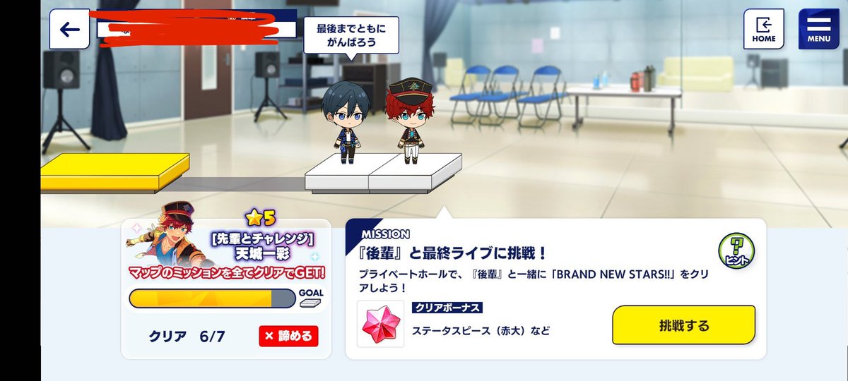 For Mission 7, clear “BRAND NEW STARS!!” one time in a “private hall” multiplayer live with your partner.This is the same multiplayer function used for Mission 2, so refer to the instructions there if you don’t remember how to do it.