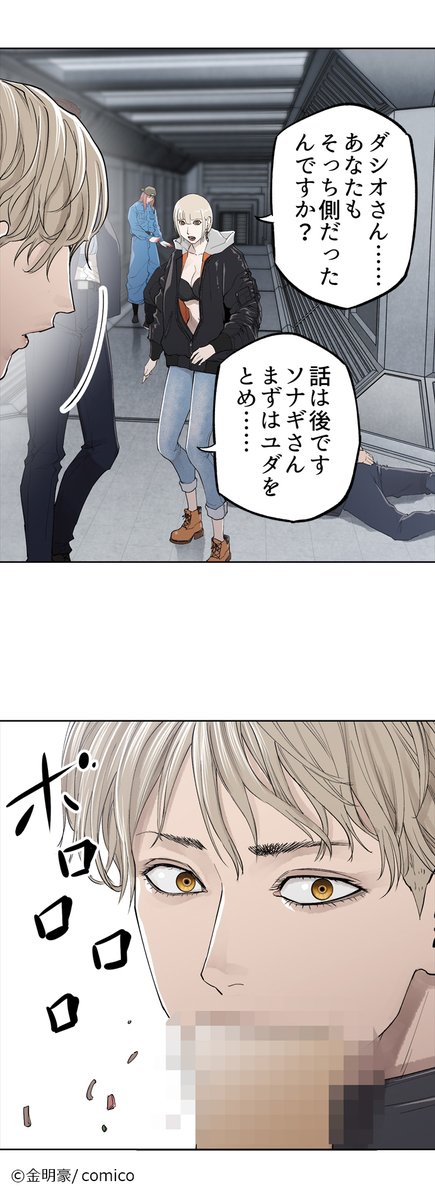 Comico 公式 オリジナル漫画が毎日無料 その男と 目を合わせてはいけない 死神 ジェイド の謎を追うアクションサスペンス Jade 更新 レンタル265話 ダシオさん ソナギの美貌に久々のリバース T Co F0xc3emo8j 先読み273話 Comico 公式 オリジナル漫画が毎日無料 その男と 目を合わせてはいけない 死神 ジェイド の謎を追うアクションサスペンス Jade 更新 レンタル265話 ダシオさん ソナギの美貌に久々のリバース T Co F0xc3emo8j 先読み273話