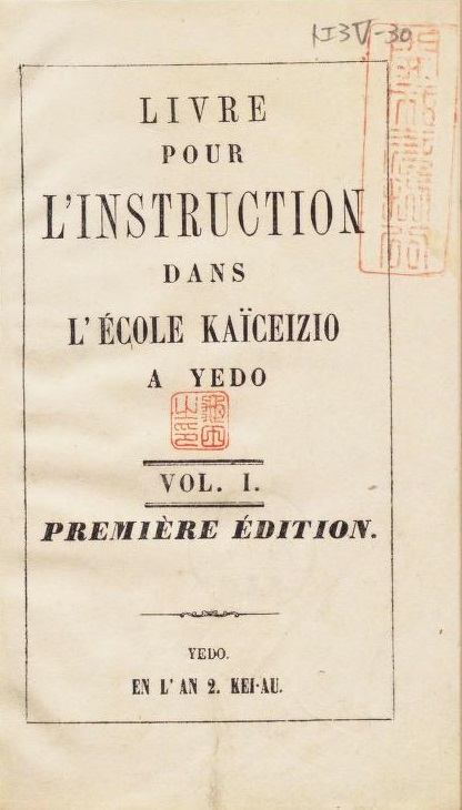 In 1863, the Kaisei-jo was established in Edo as a Shogunate government facility for Western studies. This book was a French vocabulary collection of 1,490 words published by the Kaisei-jo. #FrenchLanguageDay #ndldigital
dl.ndl.go.jp/info:ndljp/pid…