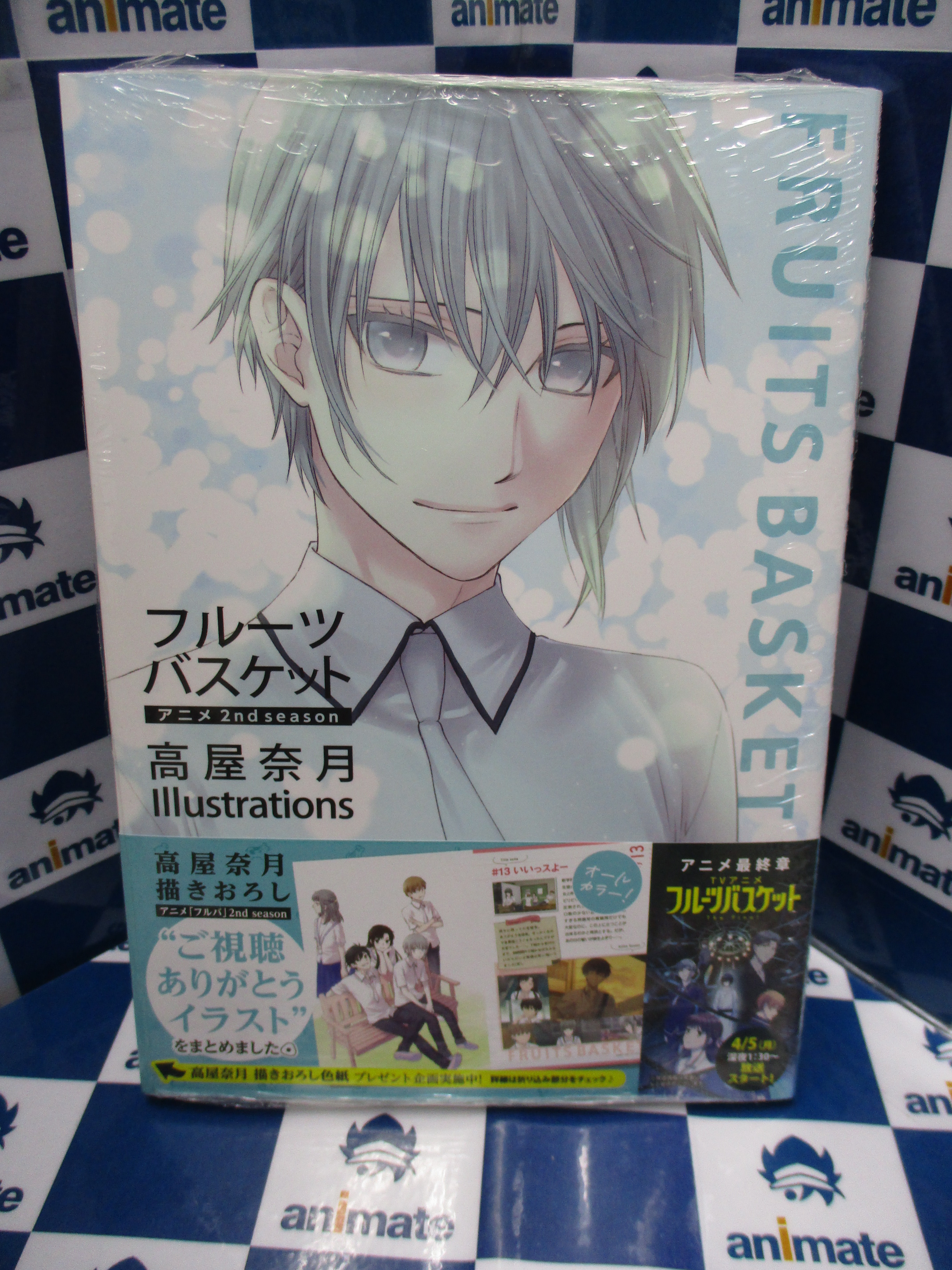 アニメイト池袋本店 4f新刊情報 その 4月から最終章の放送が開始する 高屋奈月 先生の大人気作 フルーツバスケット のイラスト集第二弾 フルーツバスケット アニメ2nd Season 高屋奈月 Illustrations また 販売後即完売していた 1st