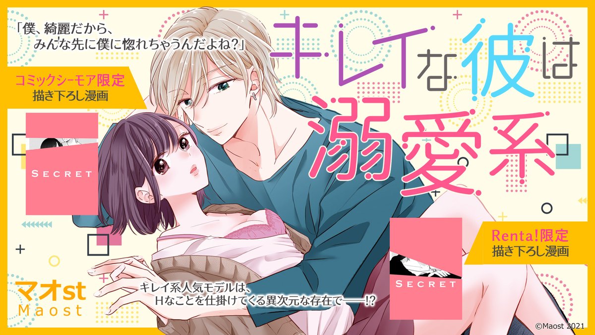 Tl 恋乙女ブック 新人作家募集中 Tlmanga Twitter Tl 恋乙女ブック 新人作家募集中 Tlmanga Twitter