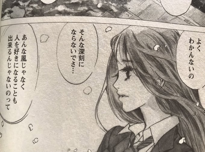 水木由真 まがいの器 うつわ 発売中 Jiqudou Rem さんのマンガ一覧 ツイコミ 仮 水木由真 まがいの器 うつわ 発売中 Jiqudou Rem さんのマンガ一覧 ツイコミ 仮