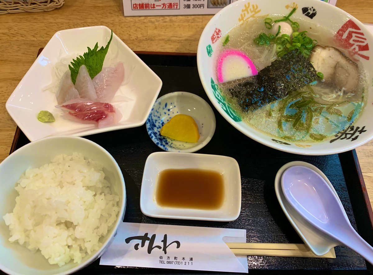 伯方の塩ラーメン 伯方の塩ラーメン