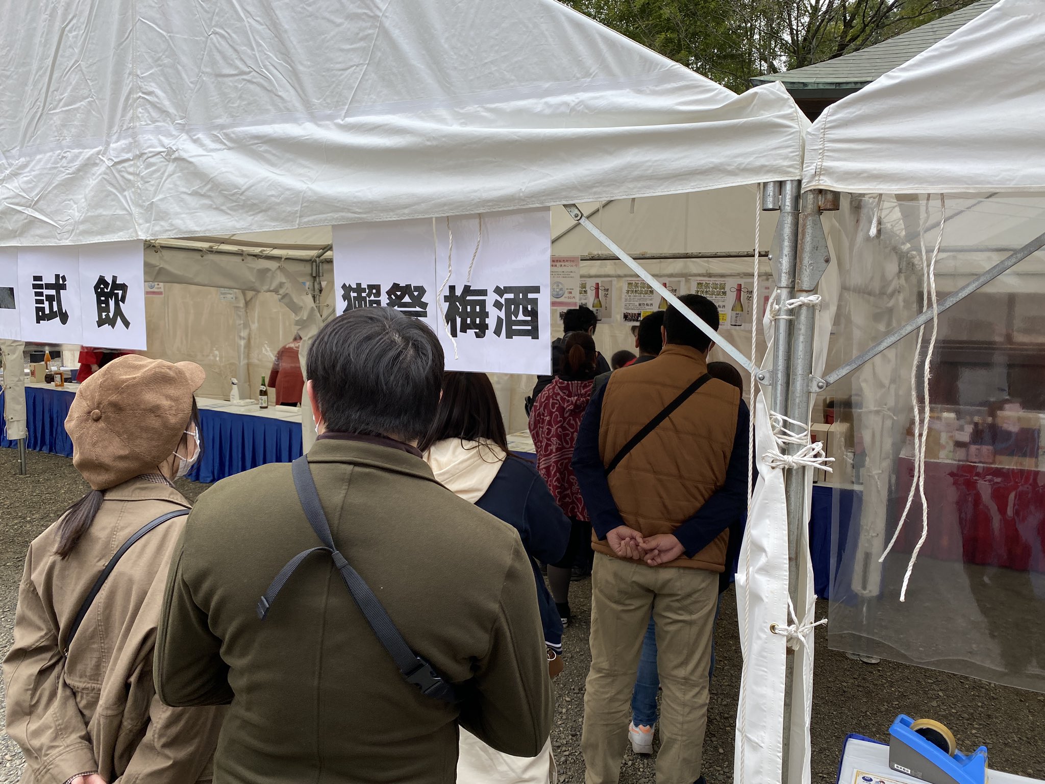 全国梅酒まつり Umeshu Matsuri Twitter