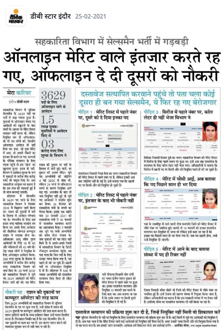 santosh05282302's tweet photo. मामा जी अब न्याय करो चयनित पटवारियों को न्युक्ति दो #पटवारी_भर्ती_पूरी_करो 
@ChouhanShivraj @GSRajput_18 @mprevenuedeptt @JansamparkMP @BJP4MP @OfficeofSSC @INCMP @OfficeOfKNath @vdsharmabjp @bhargav_gopal @VishvasSarang @SaralTalk @ZeeMPCG https://t.co/iKNwWdcPOS