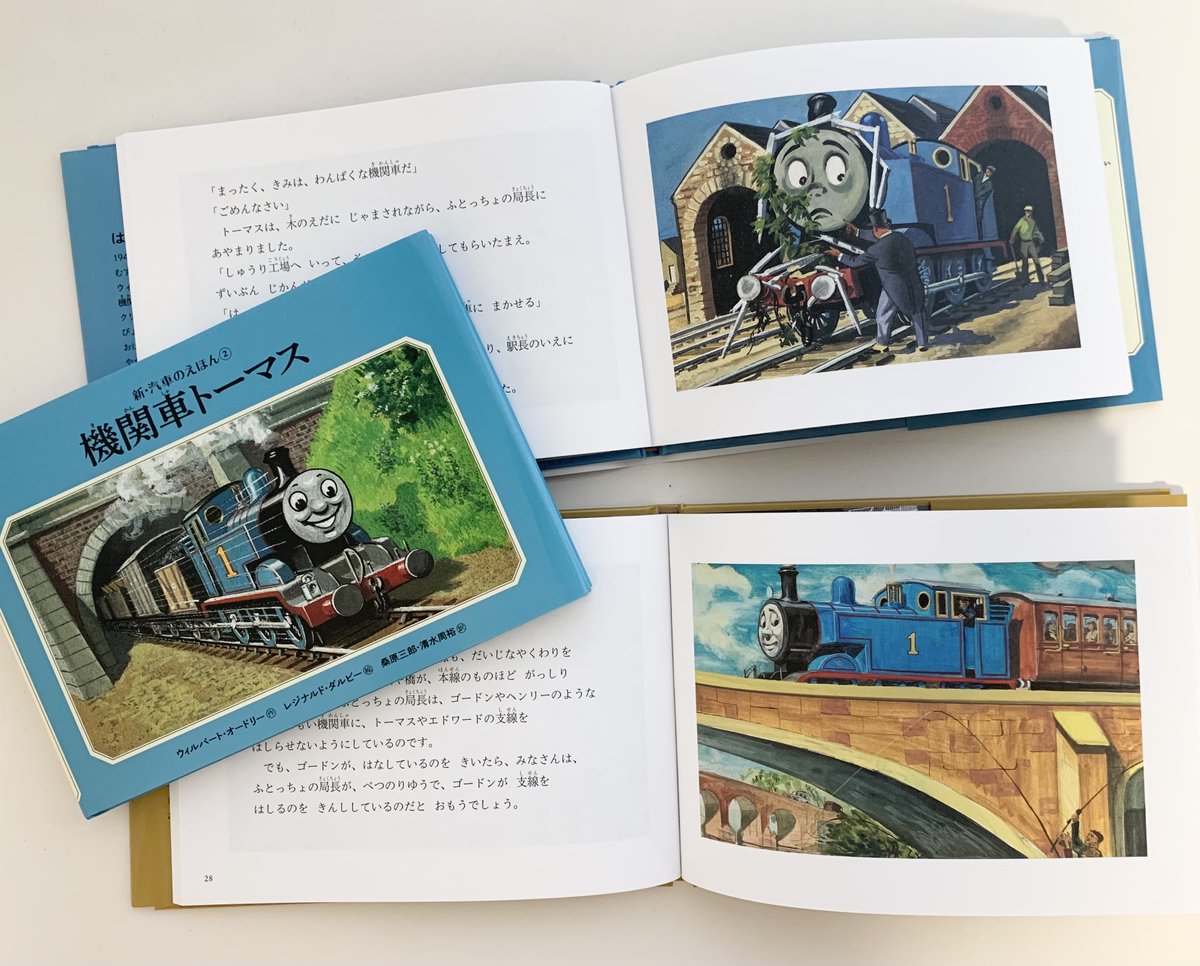 ポプラ社こどもの本編集部 در توییتر きかんしゃトーマスの原作を読もう 新 汽車のえほん シリーズは 1 11巻 12 17巻 18 26巻で画家が変わっています それぞれの画家が描いたトーマス を並べてみました 画像左 2巻 上 16巻 下 21巻 どのトーマスも ポプラ社こどもの本編集部 در توییتر きかんしゃトーマスの原作を読もう 新 汽車のえほん シリーズは 1 11巻 12 17巻 18 26巻で画家が変わっています それぞれの画家が描いたトーマス を並べてみました 画像左 2巻 上 16巻 下 21巻 どのトーマスも