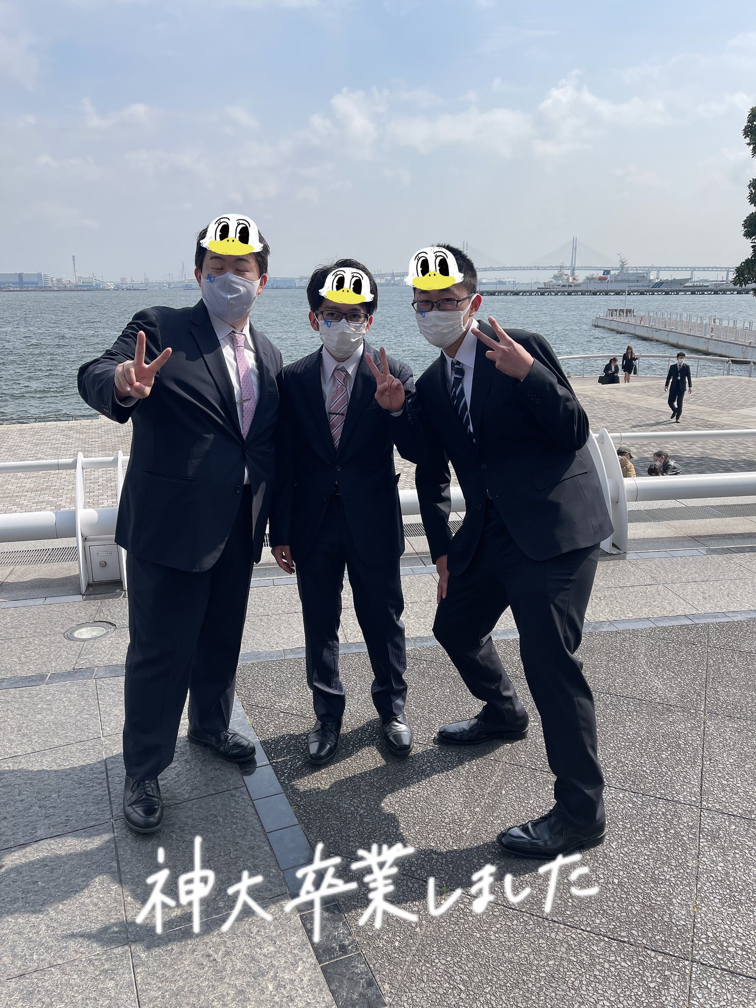 神奈川大学 公式 ご卒業おめでとうございます 神奈川大学 卒業 神大卒業 卒業式 学位授与式 みなとみらい パシフィコ横浜 神奈川大学 公式 ご卒業おめでとうございます 神奈川大学 卒業 神大卒業 卒業式 学位授与式 みなとみらい パシフィコ横浜