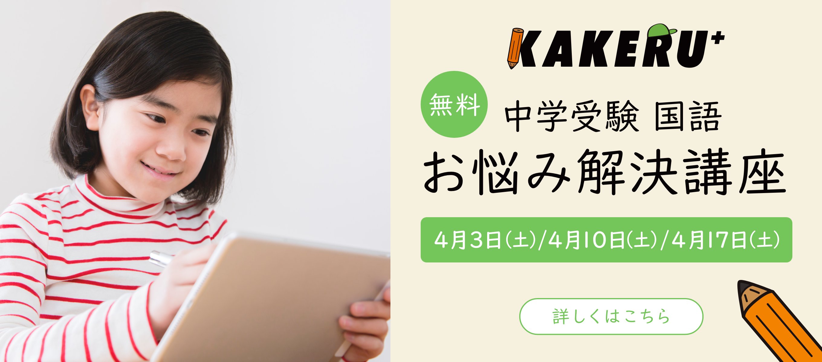 Kakeru Plus公式 Kakeruplus Twitter