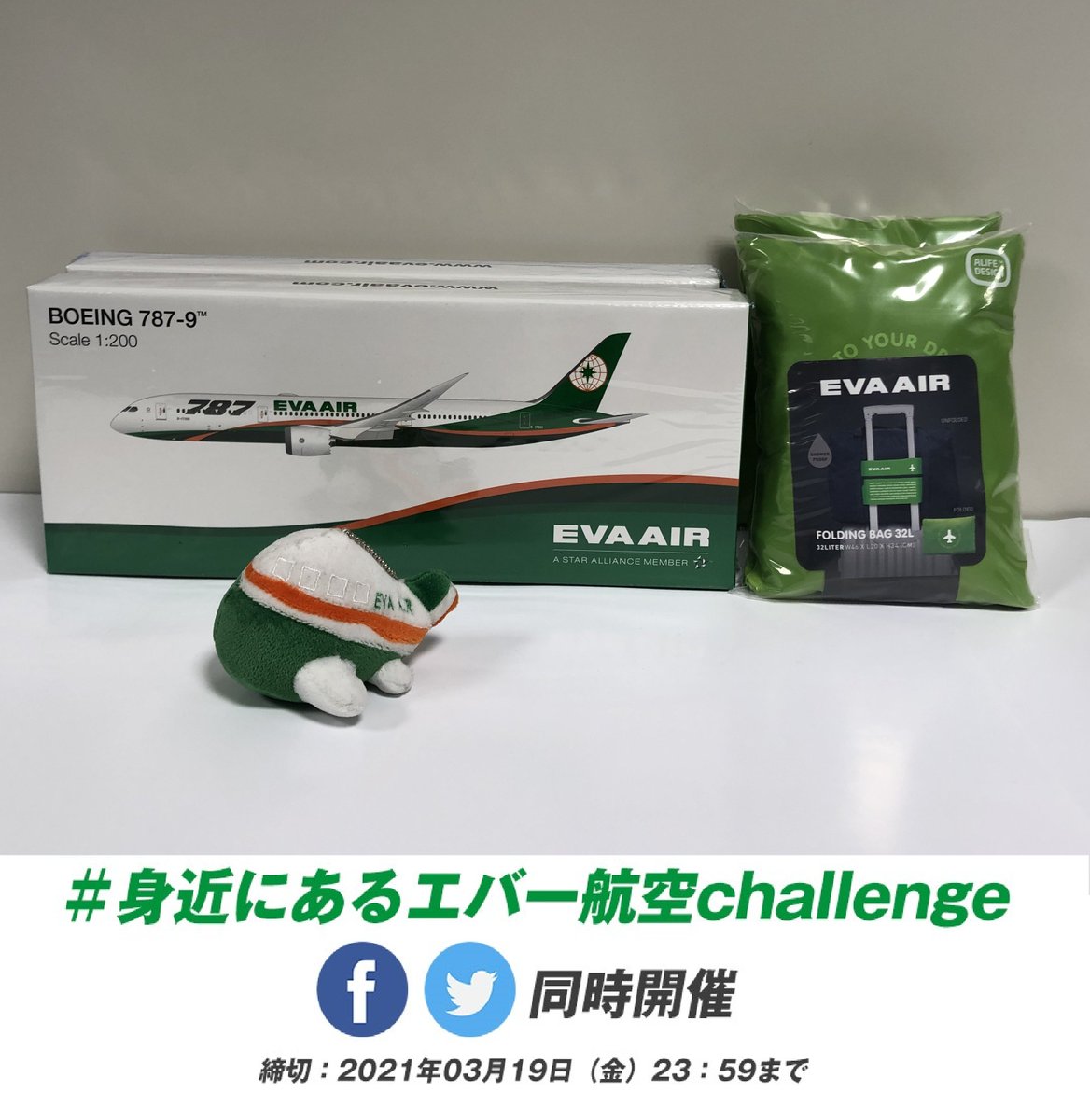 エバー航空 問い合わせ