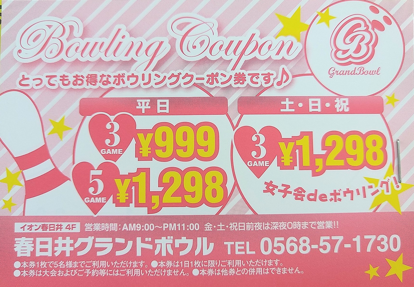 まちものがたり 朝ボウリング良いですねー 皆さん イキイキ輝いていらっしゃいます 春日井グランドボウル Kasugaigb 4 30迄のクーポン入りチラシ 期間限定でここに設置しております ご自由にお持ちください 今日の勝川駅 まちものがたり 朝ボウリング良いですねー 皆さん イキイキ輝いていらっしゃいます 春日井グランドボウル Kasugaigb 4 30迄のクーポン入りチラシ 期間限定でここに設置しております ご自由にお持ちください 今日の勝川駅