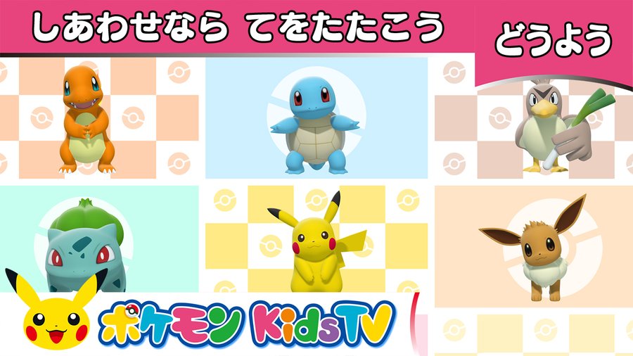 ポケモン いらすとやデザインのグッズ 4月3日より発売開始