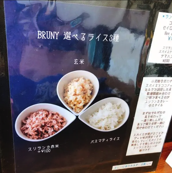Retty グルメの実名口コミno 1 Retty湘南top Userのjunko Yuraさんのオススメ 茅ヶ崎の Bruny スリランカカレーが絶品なんだとか お米も三種類から選べてスリランカ赤米なんて珍しいものも ビジュアルも アーユルヴェーダに基づいているのも