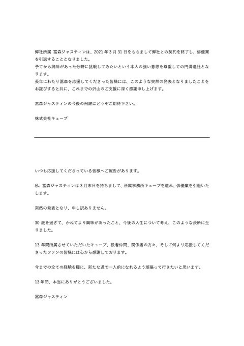 本日 所属事務所のアイムエンタープライズを退所しました 事務所には長年面倒を見ていただき 大変お世話になりました みなさまに心から感謝しています 明日からフリーで頑張ります これからもよろしくお願いします