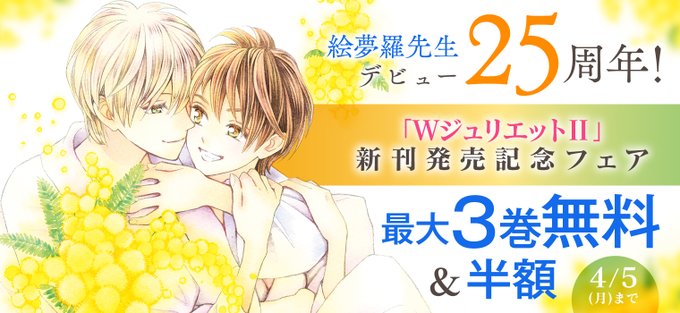Wジュリエットiiのtwitterイラスト検索結果 Wジュリエットiiのtwitterイラスト検索結果