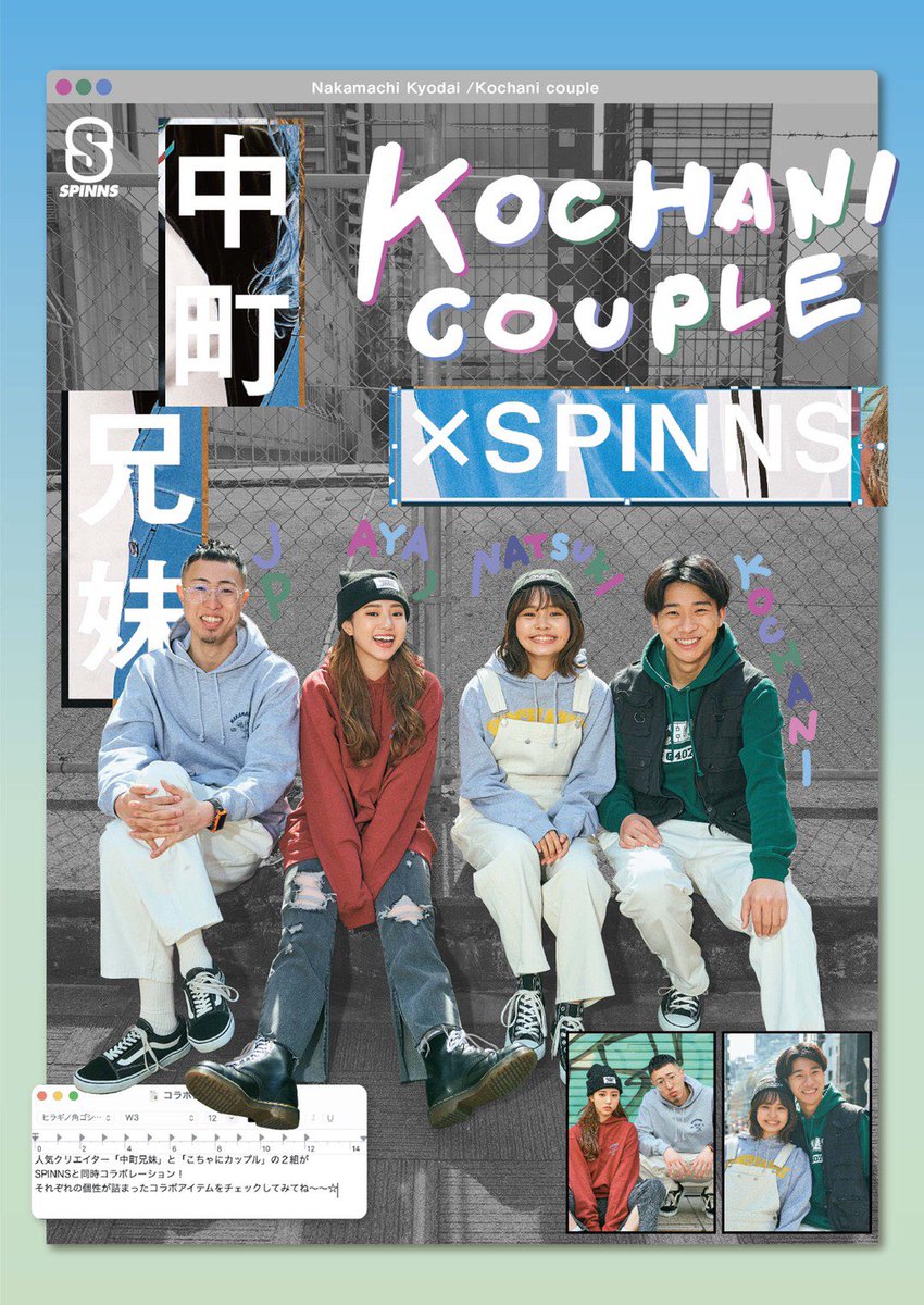 Kochani Couple サイン入り写真 Kochani Couple サイン入り写真