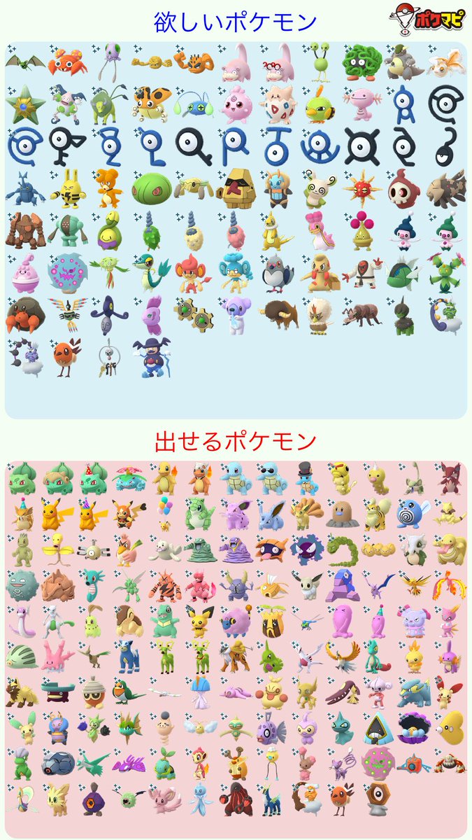 むぅ ポケモンgo 交換募集 Pokemongo Mu Twitter