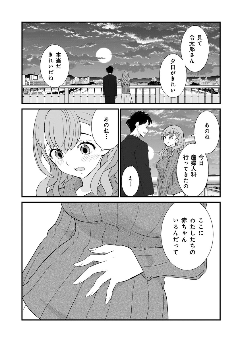 ハリ丸 コミックトレイル宣伝用 赤 ち ゃ ん が で き た と 天 使 の よ う な 笑 顔 を 見 せ た 妻 か ら D V を 受 け ハリ丸 コミックトレイル宣伝用 赤 ち ゃ ん が で き た と 天 使 の よ う な 笑 顔 を 見 せ た 妻 か ら D V を 受 け