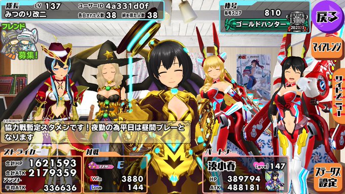 A List Of Tweets Where 隆治 たかはる Was Sent As スクスト 4 Whotwi Graphical Twitter Analysis