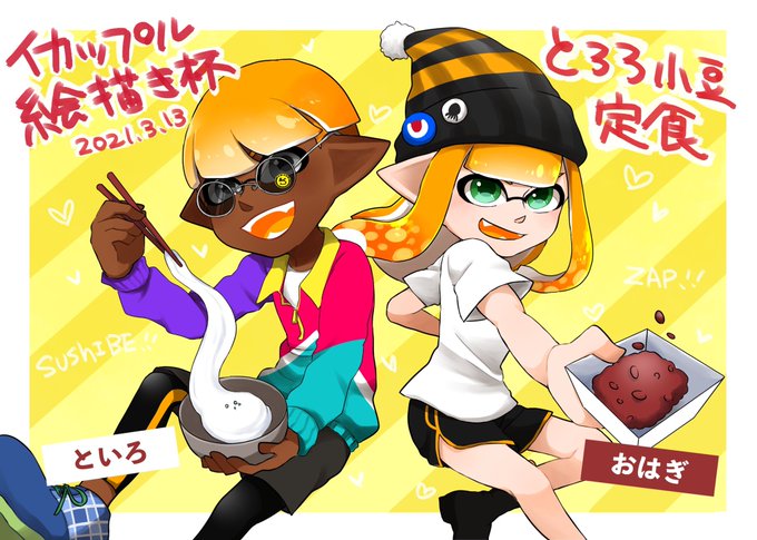 イカップルのtwitterイラスト検索結果 古い順 イカップルのtwitterイラスト検索結果 古い順